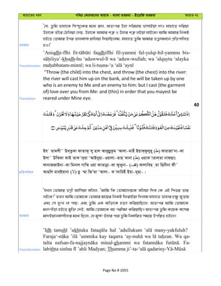 Al Quran