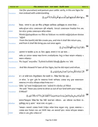 Al Quran