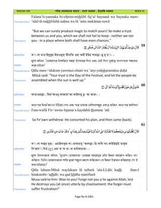 Al Quran