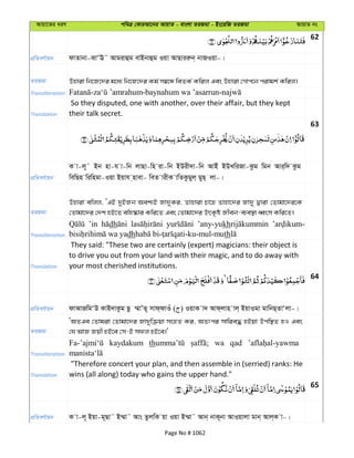 Al Quran
