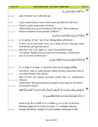 Al Quran