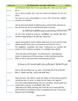 Al Quran