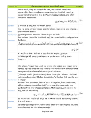 Al Quran