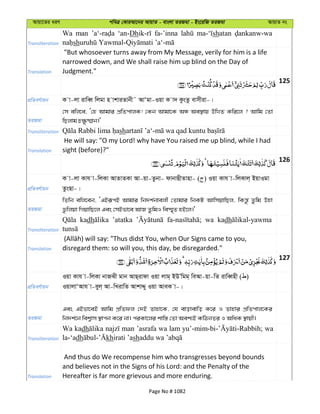 Al Quran