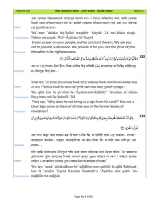 Al Quran