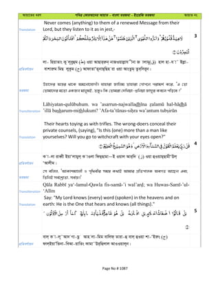Al Quran