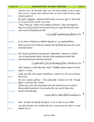 Al Quran