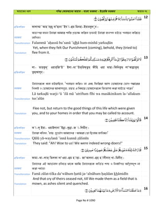 Al Quran