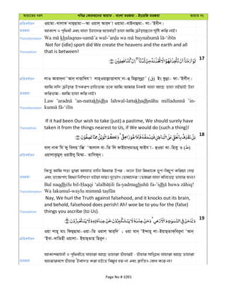 Al Quran