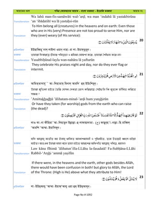 Al Quran