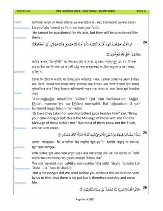 Al Quran