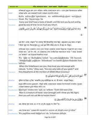 Al Quran