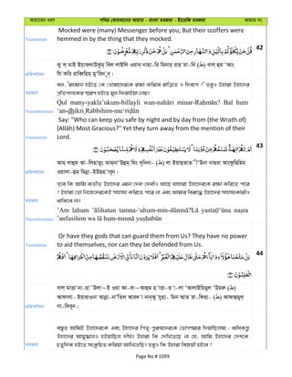 Al Quran