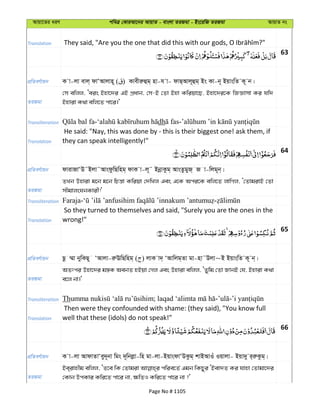Al Quran