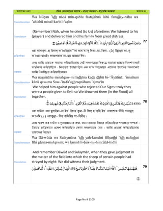 Al Quran