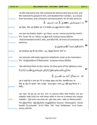 Al Quran