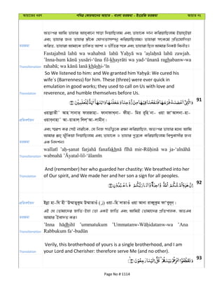 Al Quran