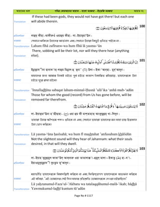 Al Quran