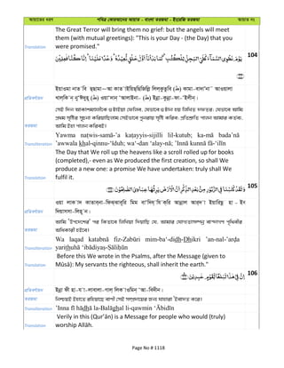 Al Quran