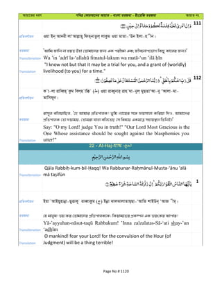 Al Quran