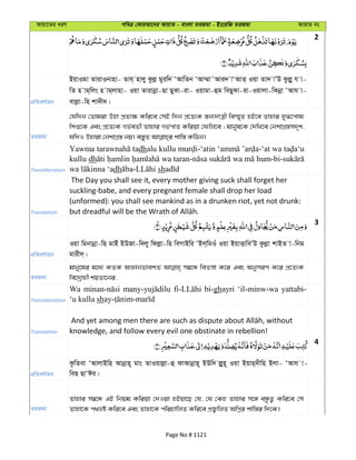 Al Quran