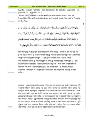 Al Quran