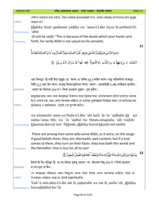 Al Quran