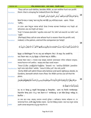 Al Quran