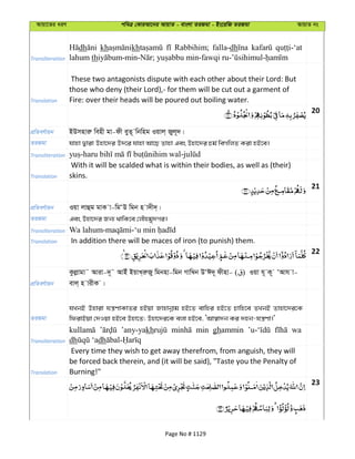 Al Quran