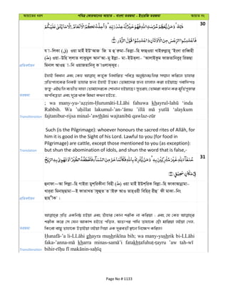 Al Quran