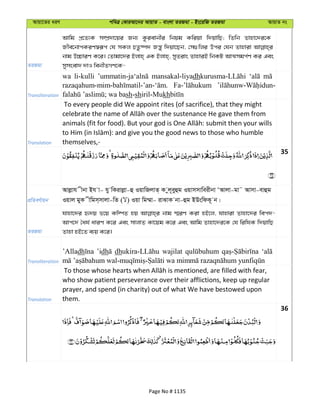 Al Quran