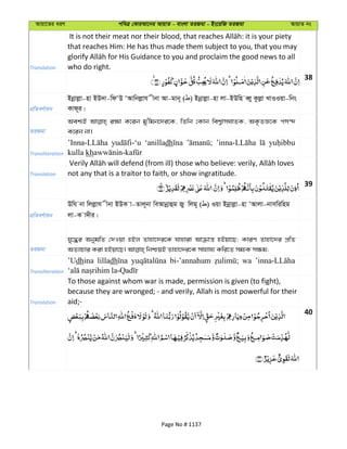 Al Quran