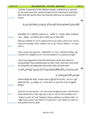 Al Quran