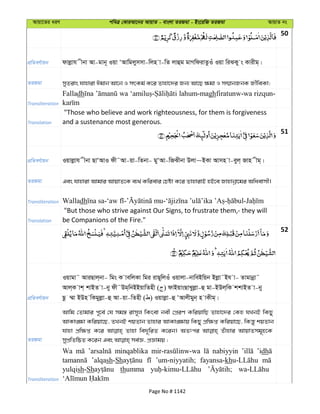 Al Quran