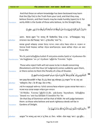 Al Quran