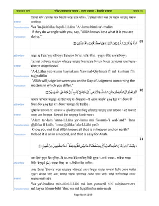 Al Quran
