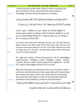 Al Quran