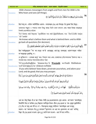 Al Quran