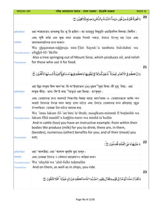 Al Quran