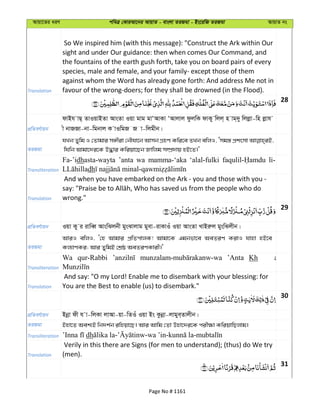 Al Quran