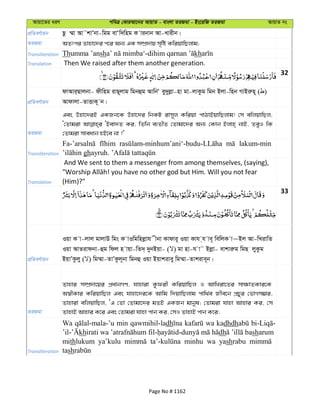 Al Quran