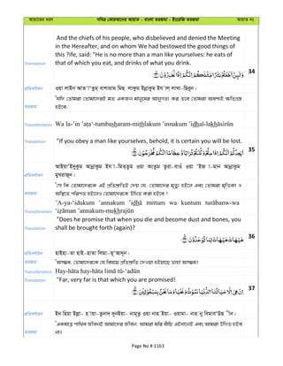 Al Quran