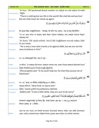 Al Quran