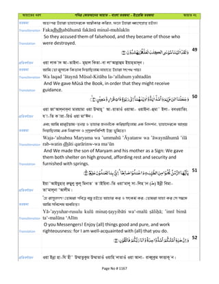 Al Quran