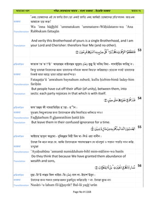 Al Quran