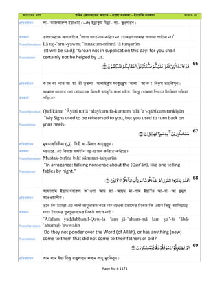 Al Quran
