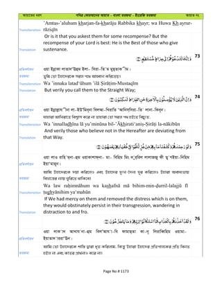 Al Quran