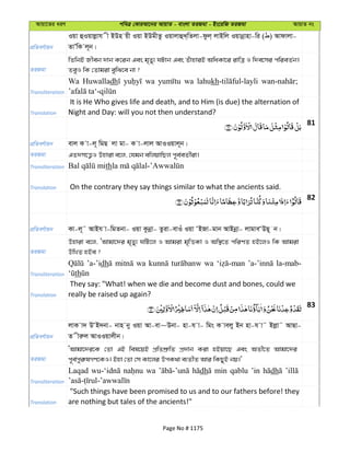 Al Quran