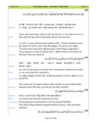 Al Quran