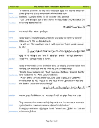 Al Quran